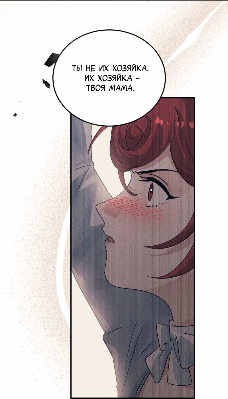 Манга Сестрёнка-яндэрэ жаждет моих издевательств - Глава 100 Страница 12