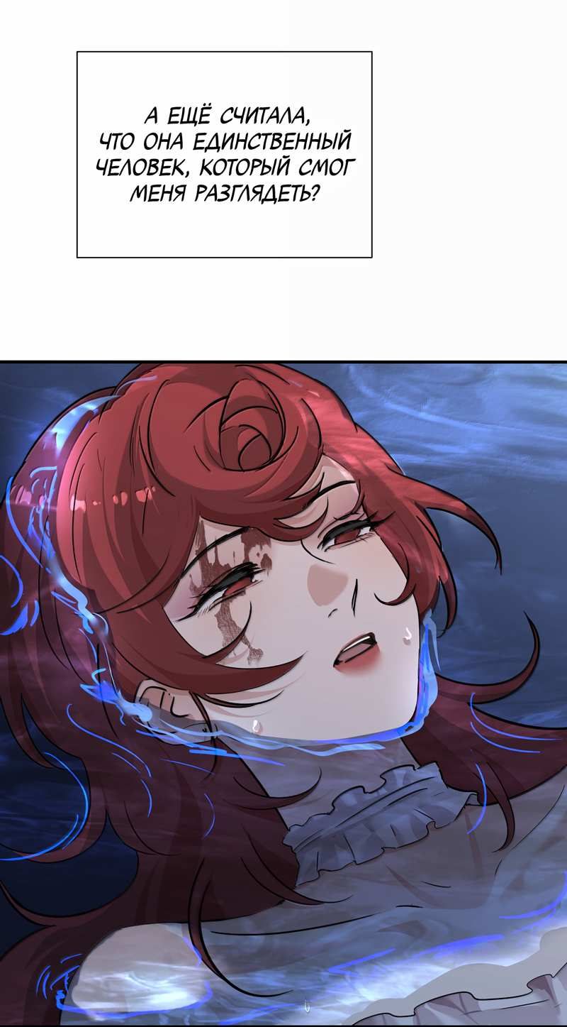 Манга Сестрёнка-яндэрэ жаждет моих издевательств - Глава 100 Страница 26