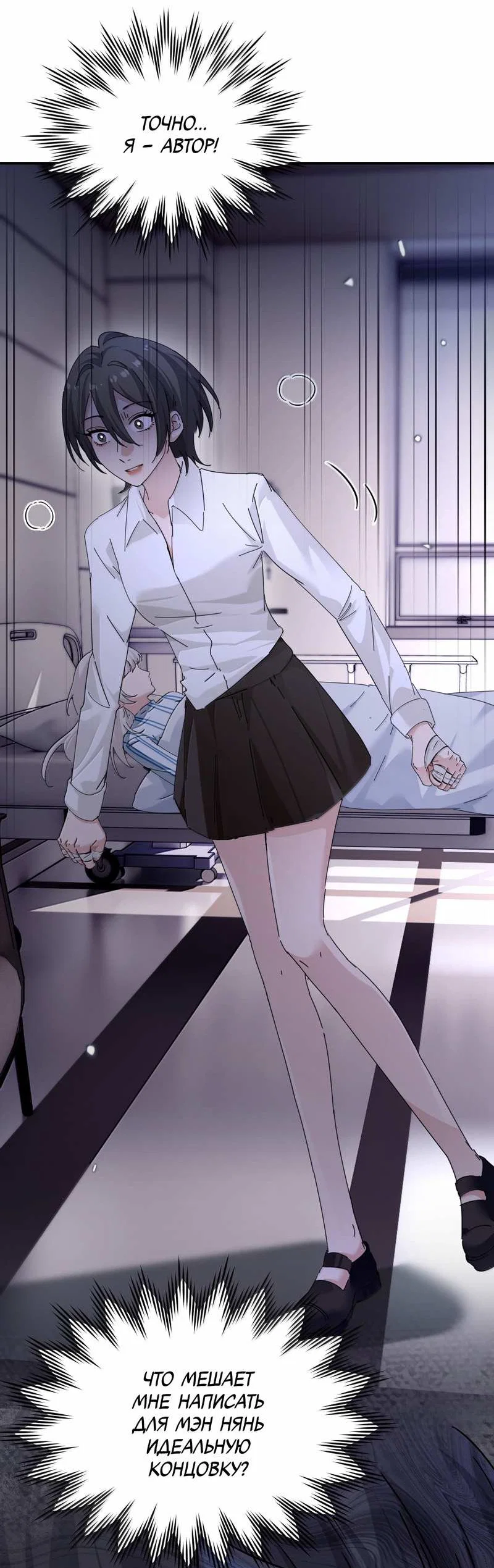 Манга Сестрёнка-яндэрэ жаждет моих издевательств - Глава 100 Страница 35