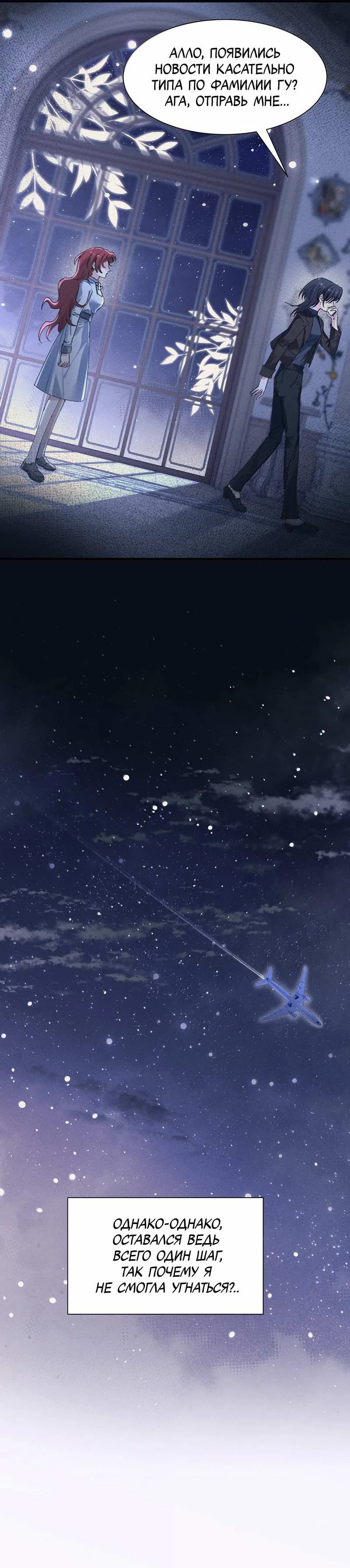 Манга Сестрёнка-яндэрэ жаждет моих издевательств - Глава 100 Страница 25