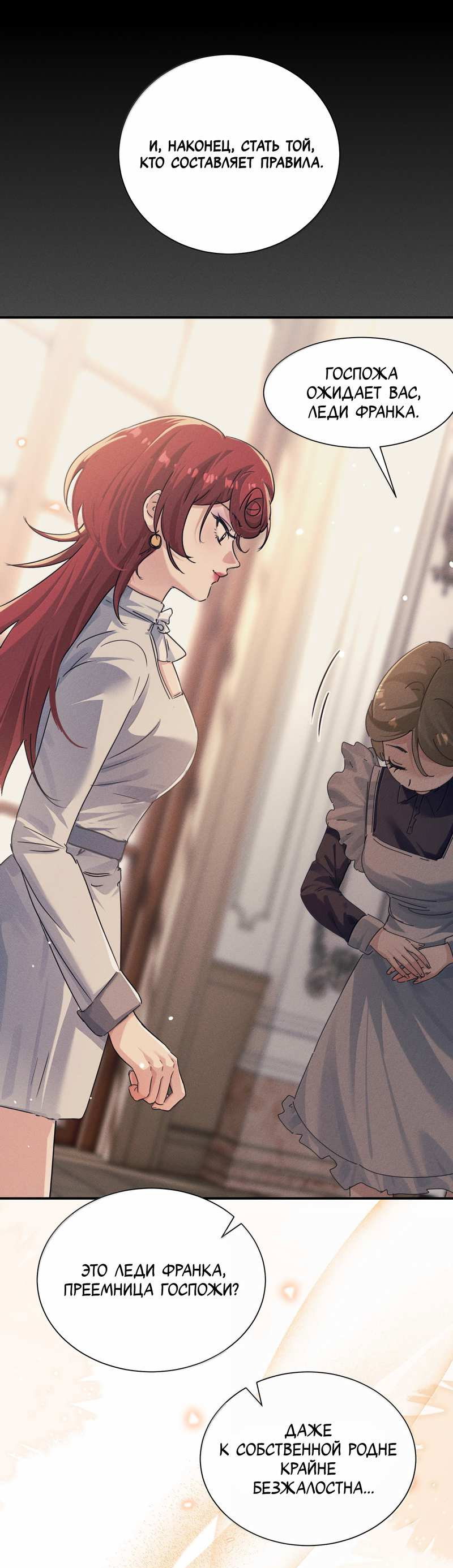 Манга Сестрёнка-яндэрэ жаждет моих издевательств - Глава 100 Страница 16