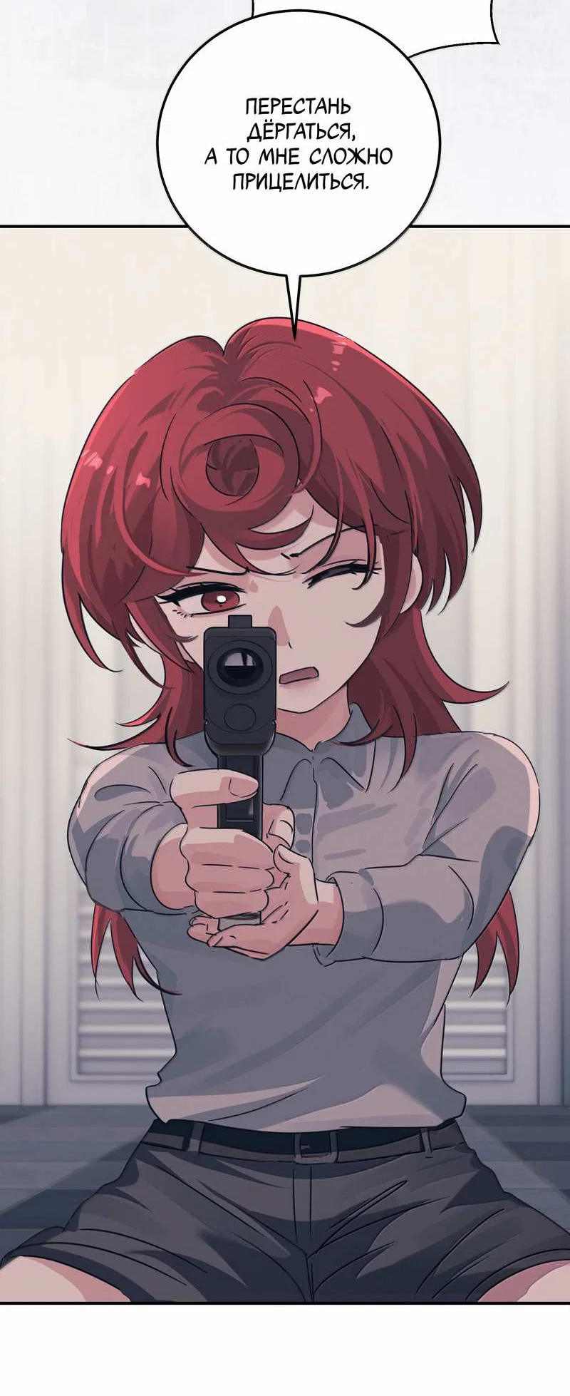 Манга Сестрёнка-яндэрэ жаждет моих издевательств - Глава 100 Страница 3