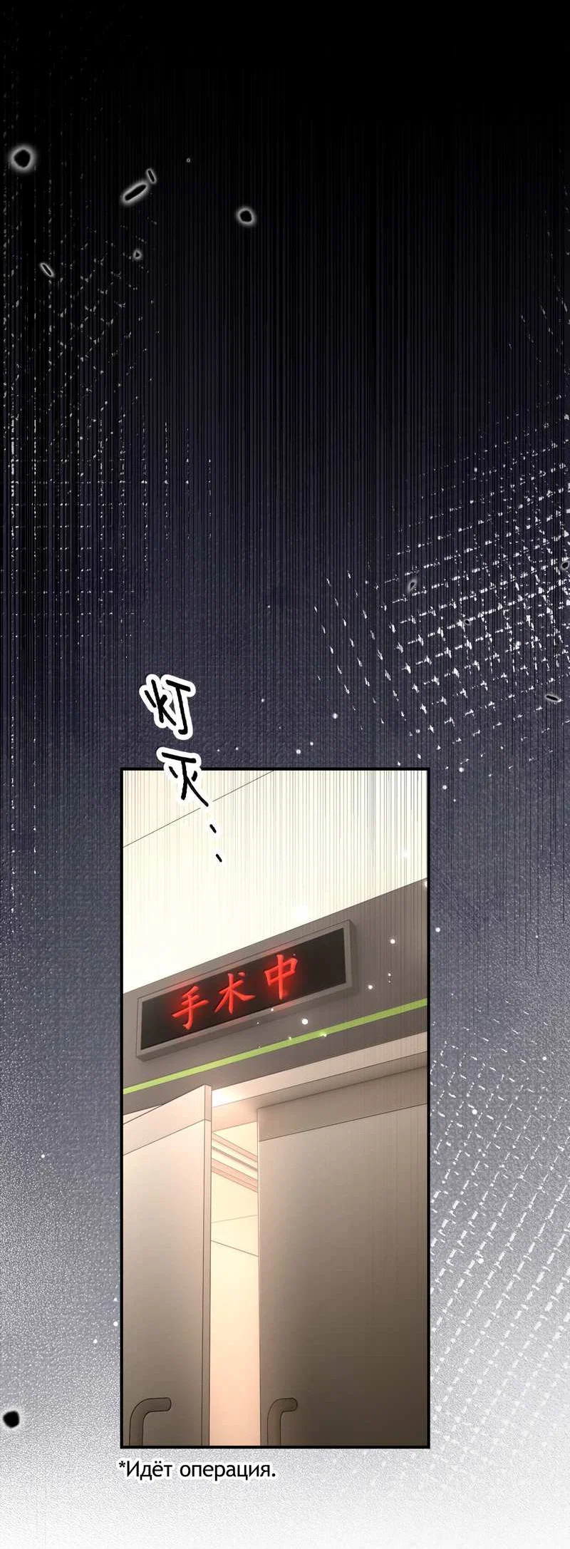 Манга Сестрёнка-яндэрэ жаждет моих издевательств - Глава 100 Страница 29