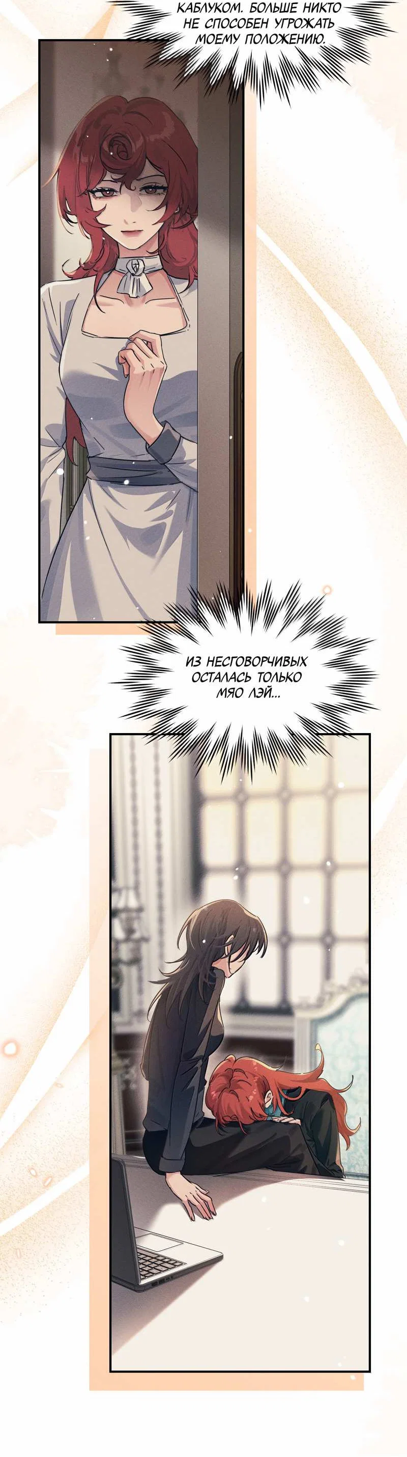 Манга Сестрёнка-яндэрэ жаждет моих издевательств - Глава 100 Страница 18