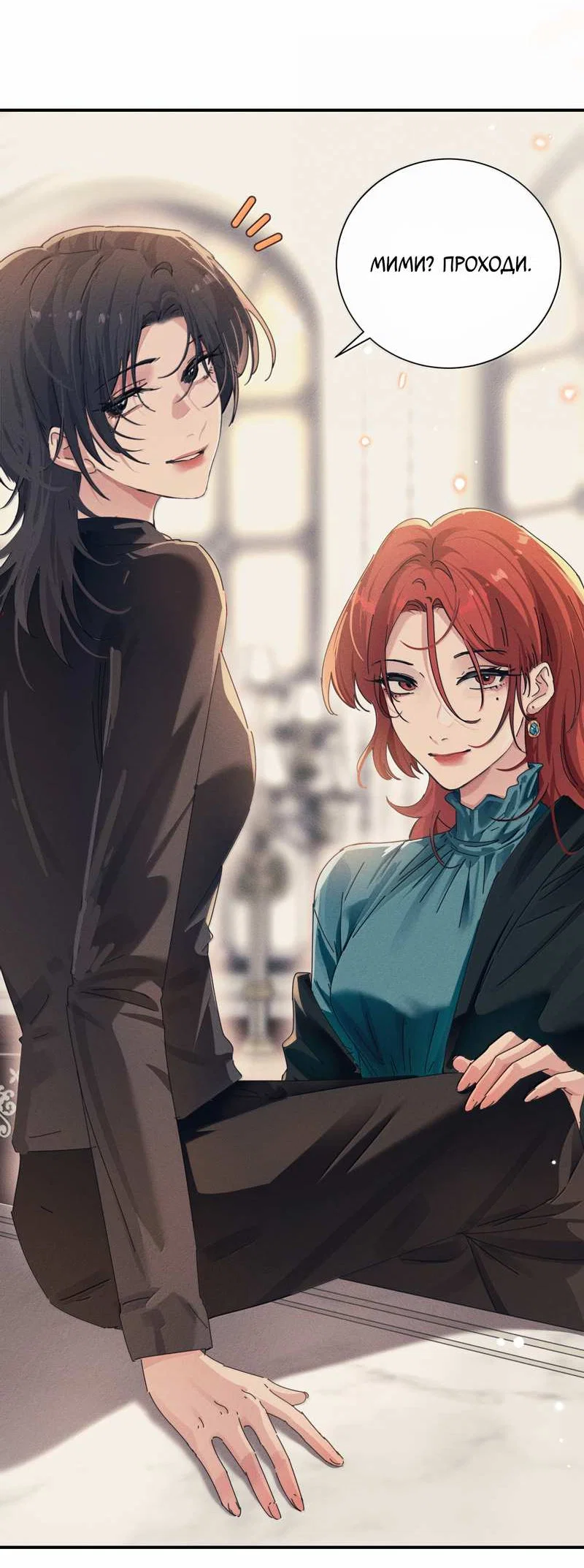 Манга Сестрёнка-яндэрэ жаждет моих издевательств - Глава 100 Страница 19