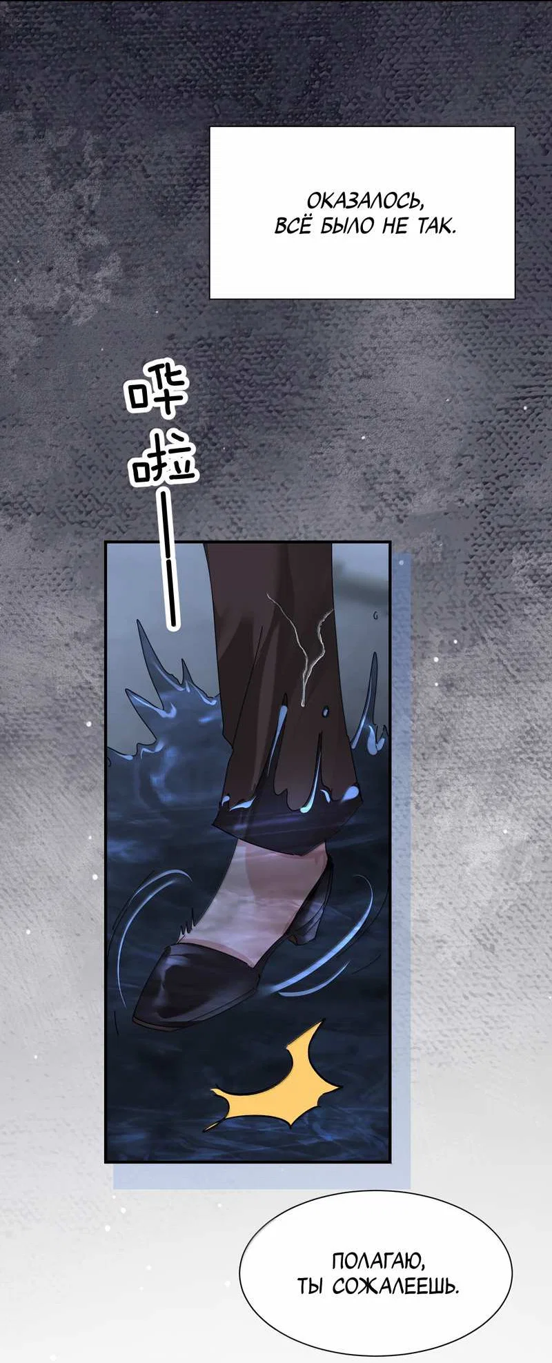 Манга Сестрёнка-яндэрэ жаждет моих издевательств - Глава 100 Страница 27