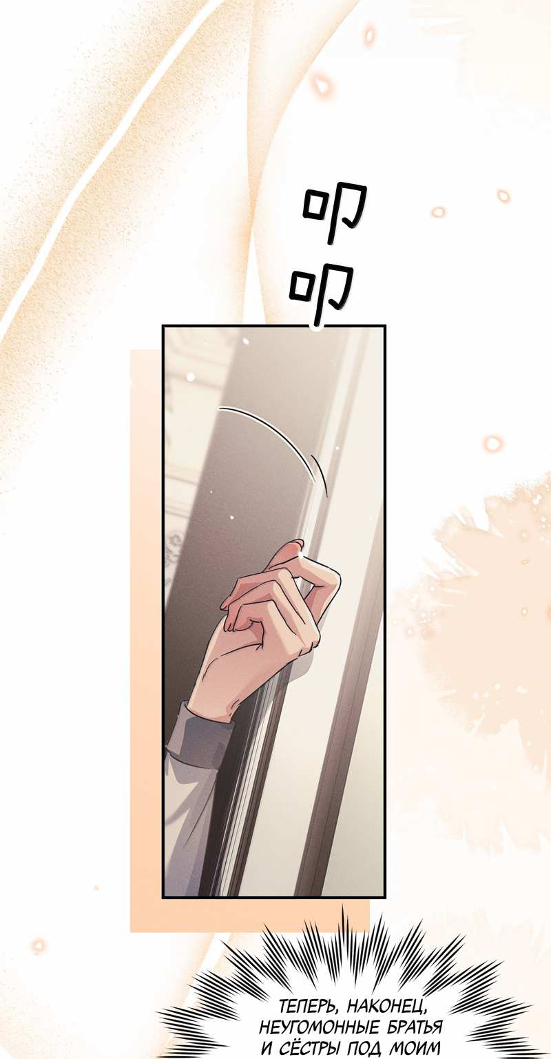 Манга Сестрёнка-яндэрэ жаждет моих издевательств - Глава 100 Страница 17