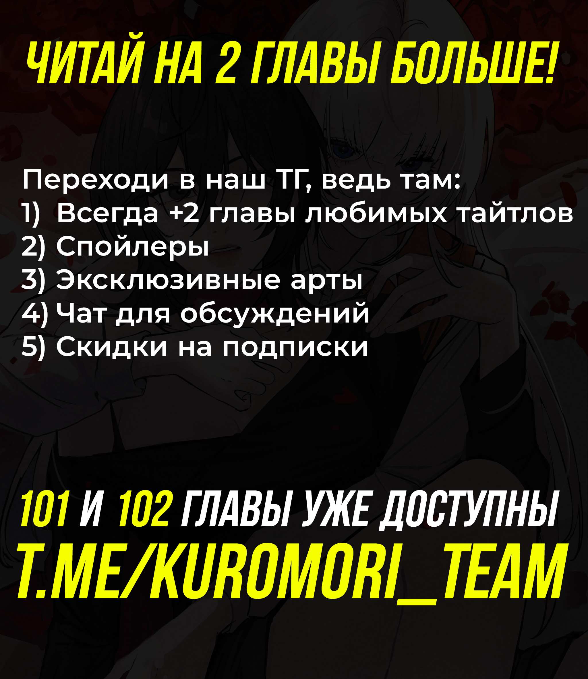 Манга Сестрёнка-яндэрэ жаждет моих издевательств - Глава 100 Страница 37