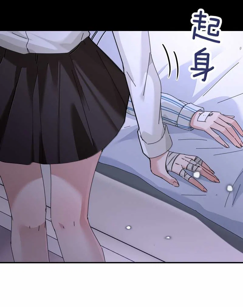 Манга Сестрёнка-яндэрэ жаждет моих издевательств - Глава 100 Страница 34