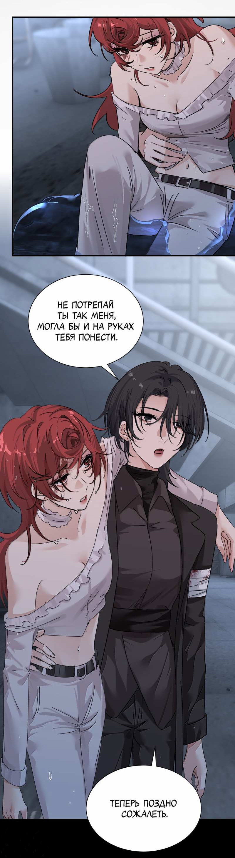 Манга Сестрёнка-яндэрэ жаждет моих издевательств - Глава 100 Страница 28