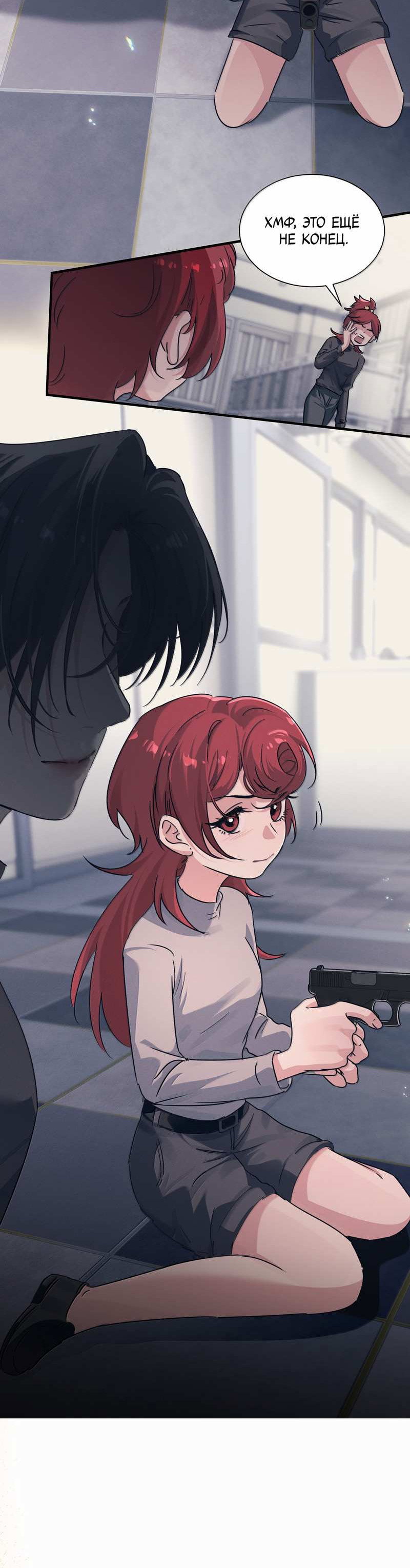 Манга Сестрёнка-яндэрэ жаждет моих издевательств - Глава 100 Страница 5