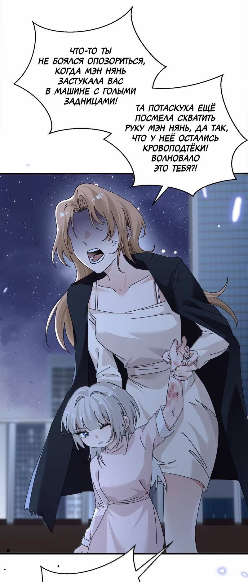 Манга Сестрёнка-яндэрэ жаждет моих издевательств - Глава 102 Страница 26