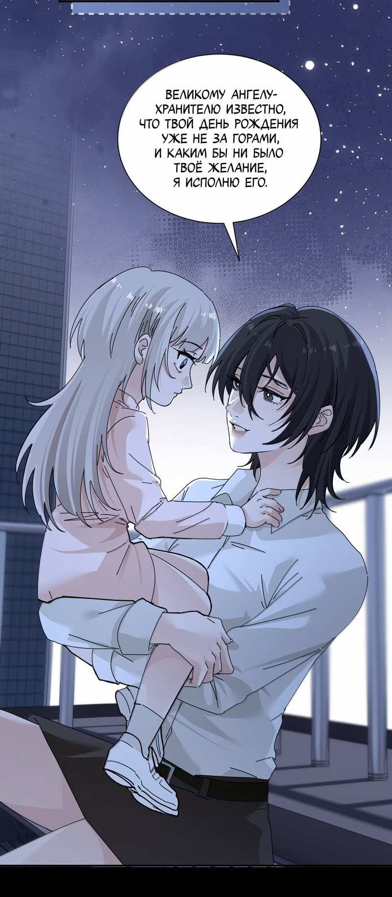 Манга Сестрёнка-яндэрэ жаждет моих издевательств - Глава 102 Страница 14