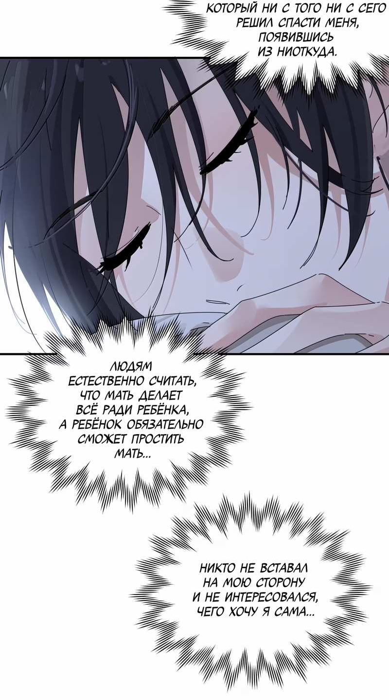 Манга Сестрёнка-яндэрэ жаждет моих издевательств - Глава 102 Страница 12