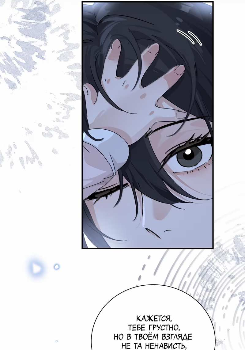 Манга Сестрёнка-яндэрэ жаждет моих издевательств - Глава 102 Страница 21