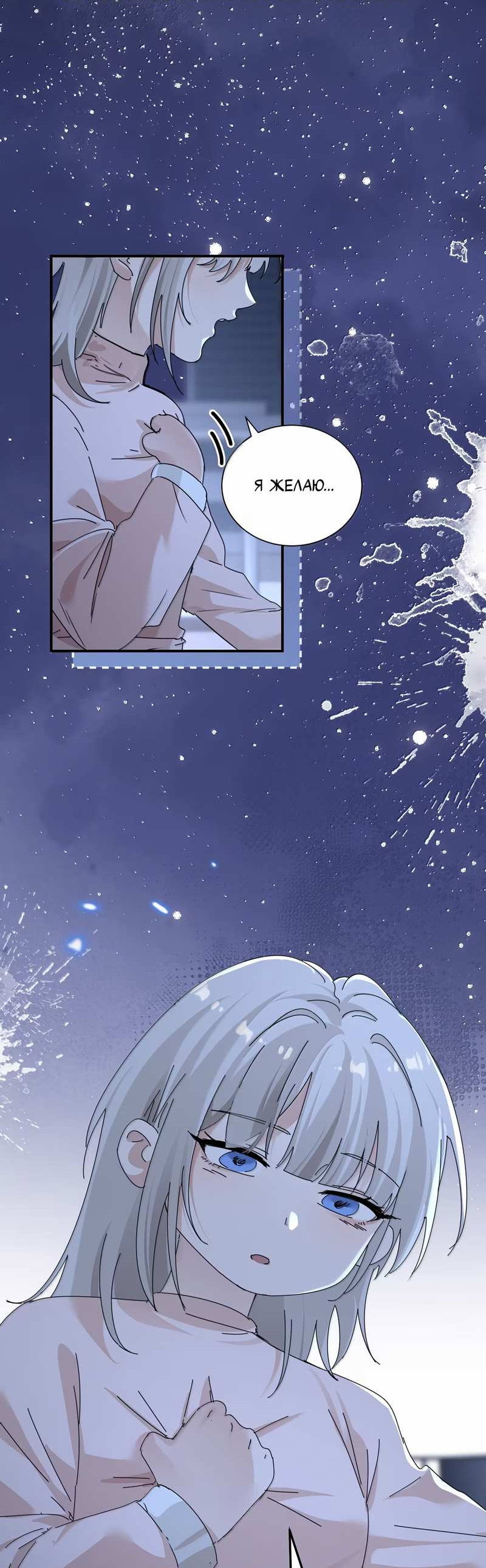 Манга Сестрёнка-яндэрэ жаждет моих издевательств - Глава 102 Страница 16