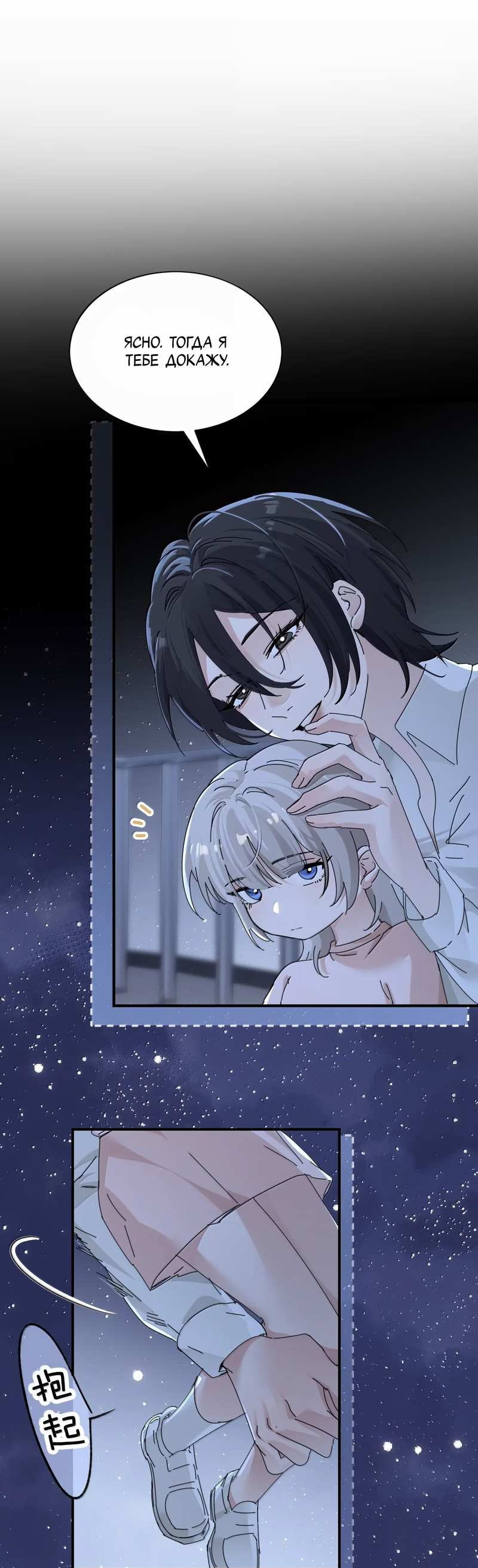 Манга Сестрёнка-яндэрэ жаждет моих издевательств - Глава 102 Страница 13