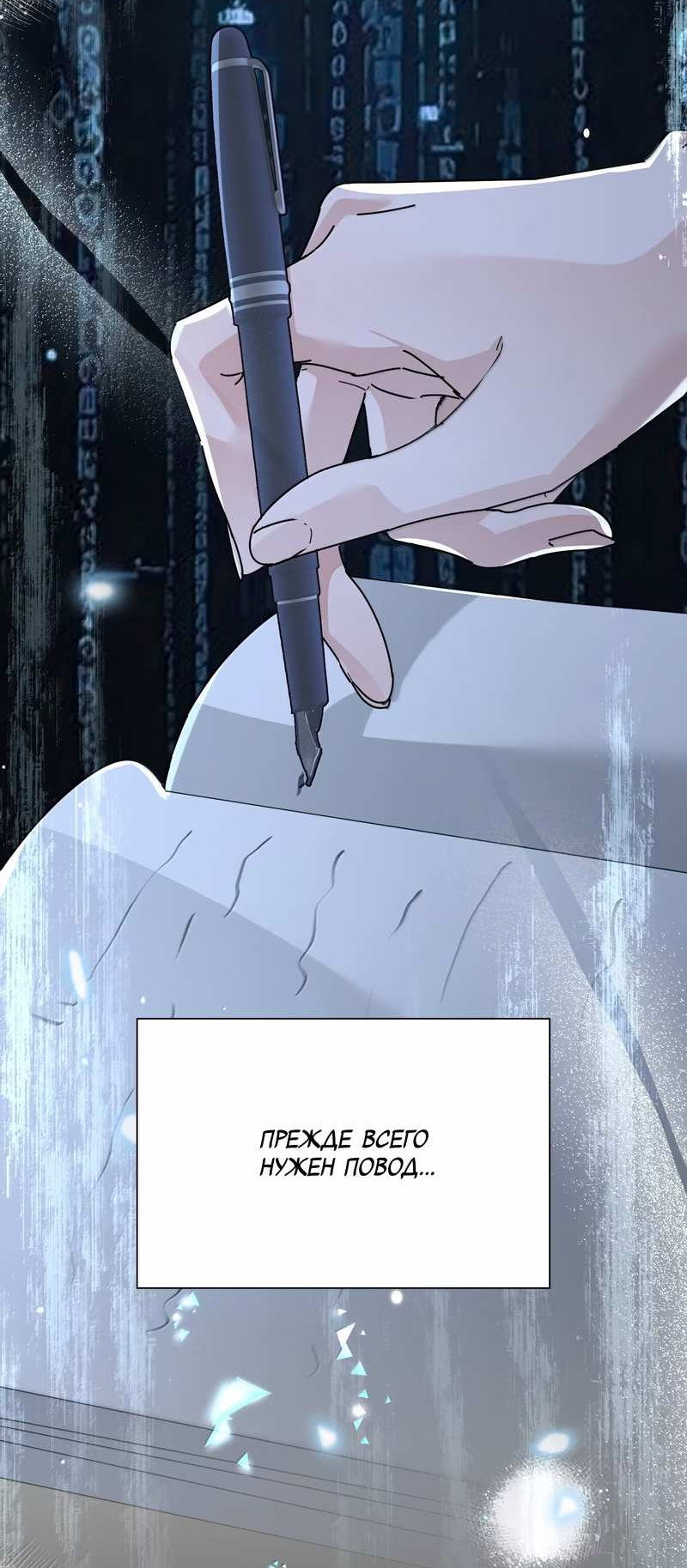 Манга Сестрёнка-яндэрэ жаждет моих издевательств - Глава 102 Страница 35