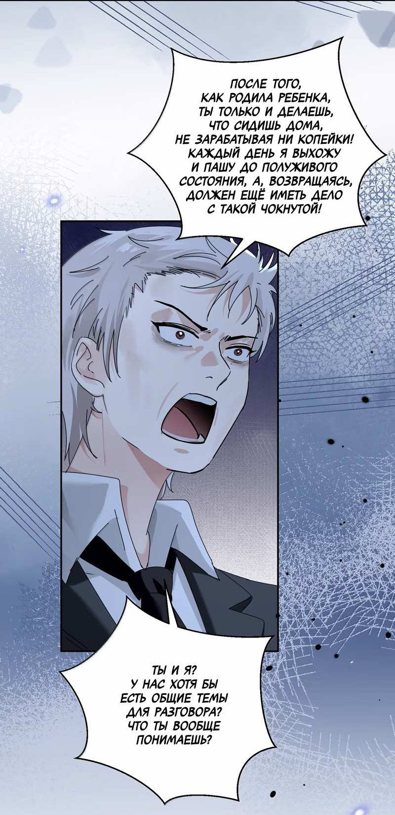 Манга Сестрёнка-яндэрэ жаждет моих издевательств - Глава 102 Страница 28