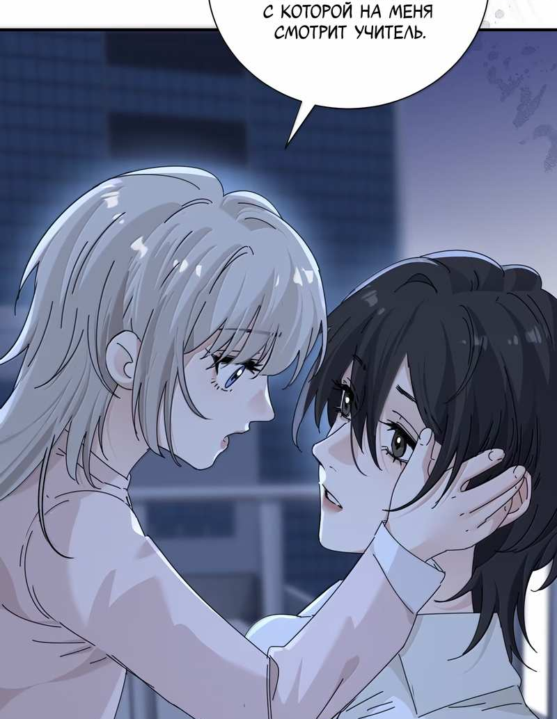 Манга Сестрёнка-яндэрэ жаждет моих издевательств - Глава 102 Страница 22