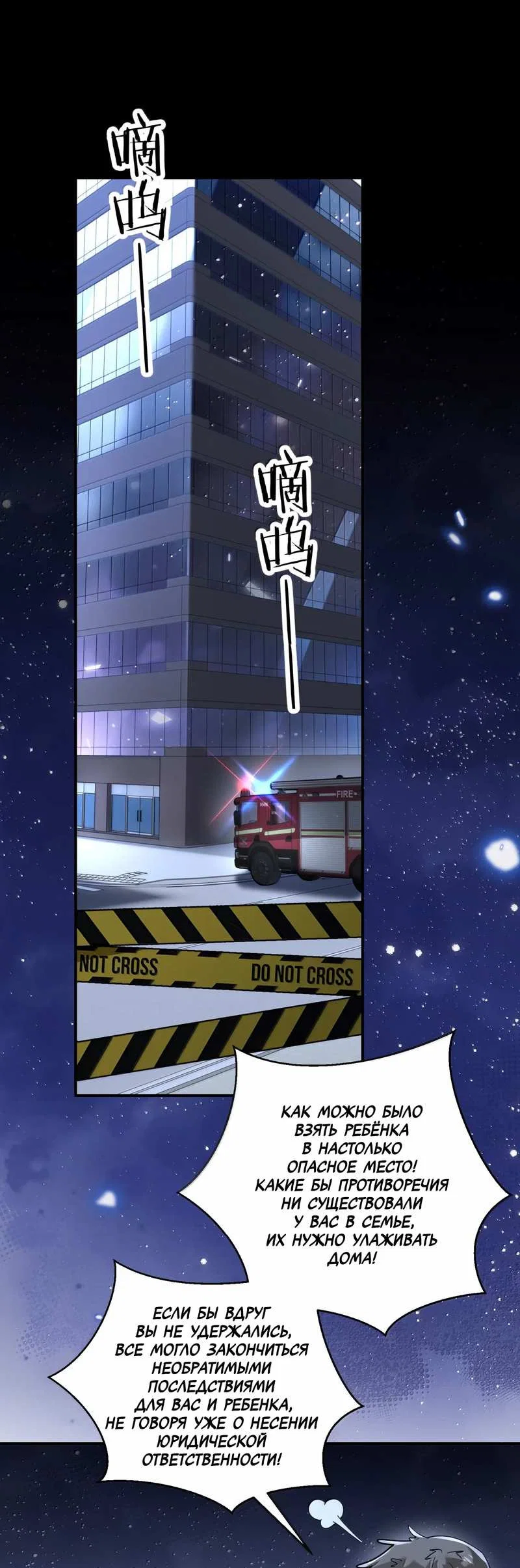 Манга Сестрёнка-яндэрэ жаждет моих издевательств - Глава 102 Страница 1