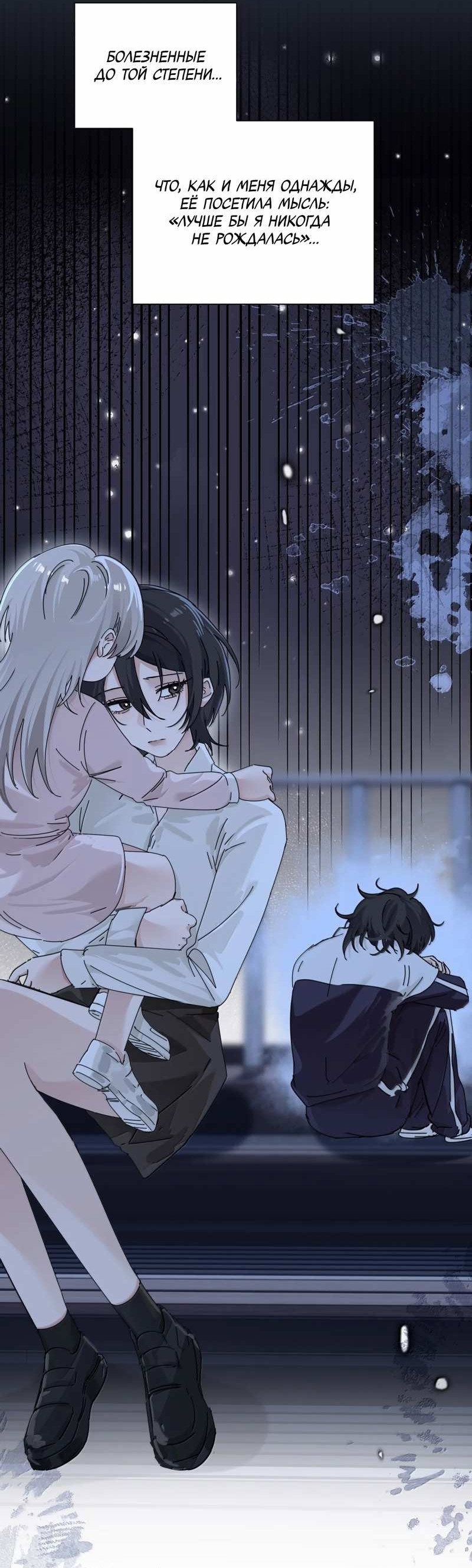 Манга Сестрёнка-яндэрэ жаждет моих издевательств - Глава 102 Страница 20