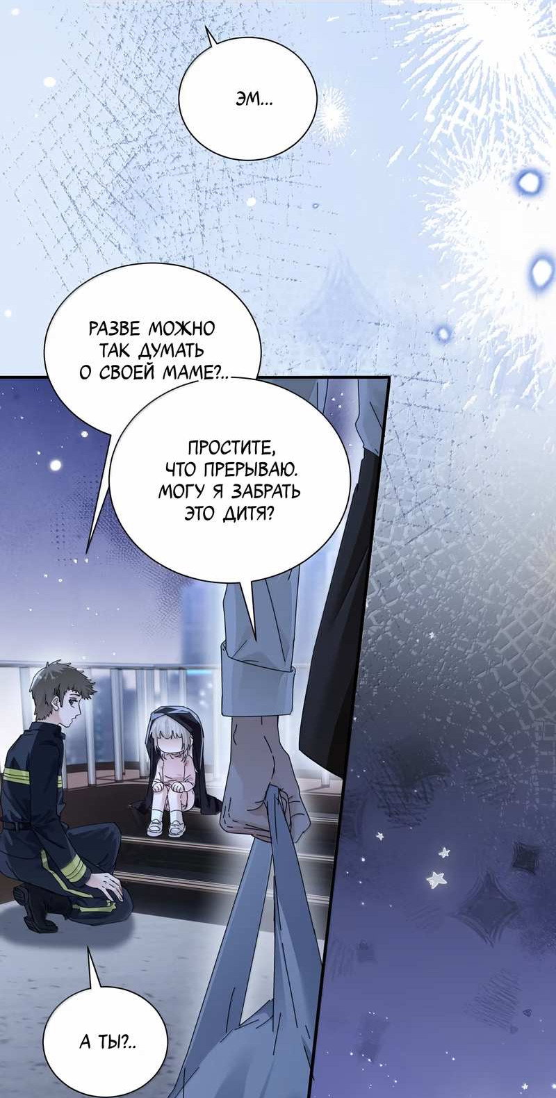 Манга Сестрёнка-яндэрэ жаждет моих издевательств - Глава 102 Страница 4