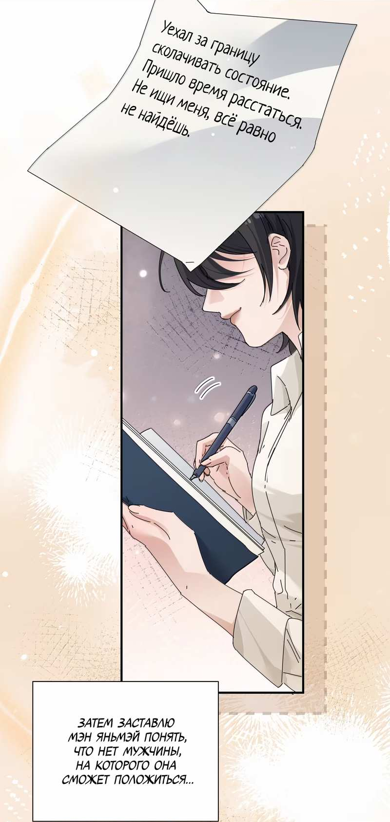 Манга Сестрёнка-яндэрэ жаждет моих издевательств - Глава 102 Страница 38