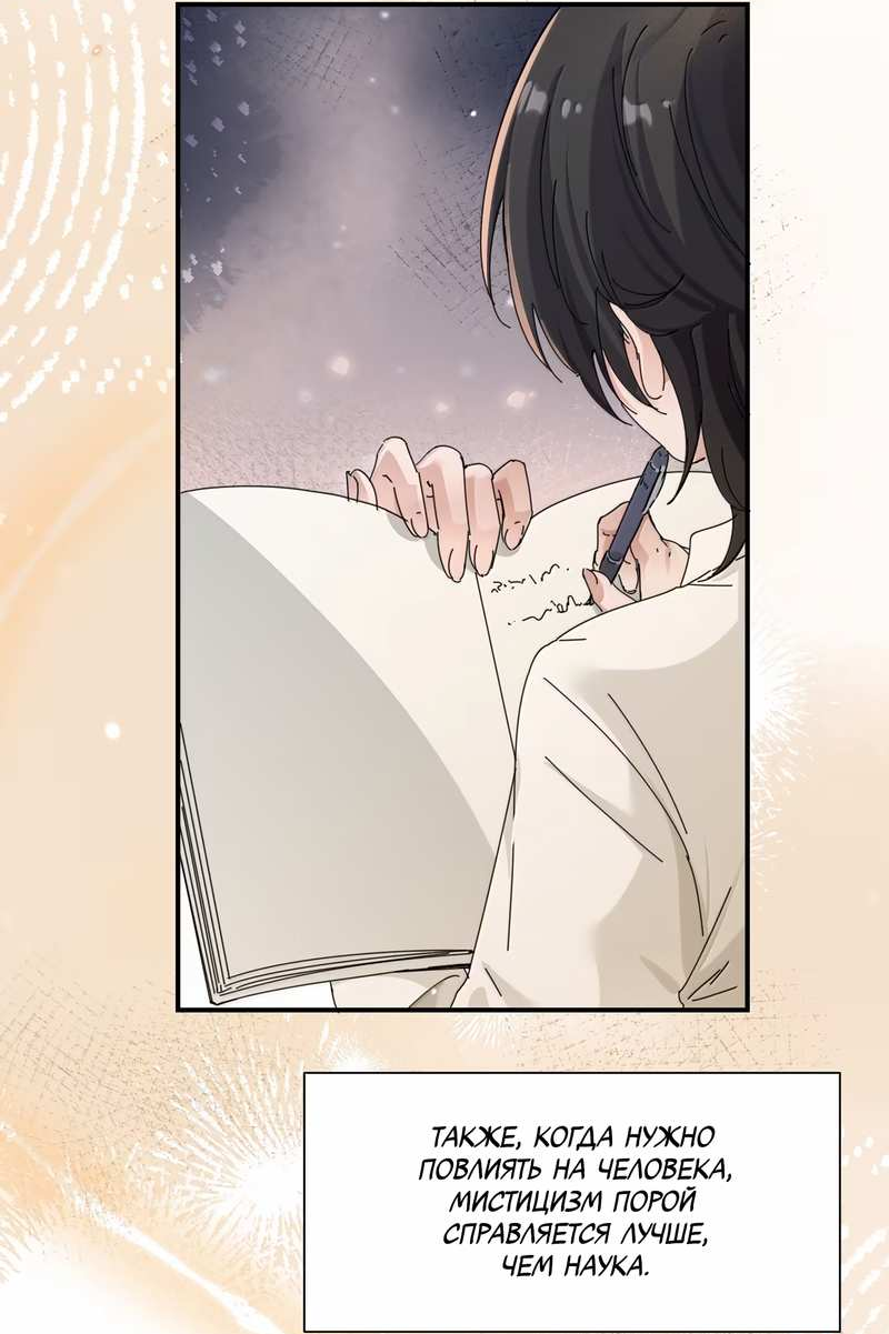 Манга Сестрёнка-яндэрэ жаждет моих издевательств - Глава 102 Страница 40