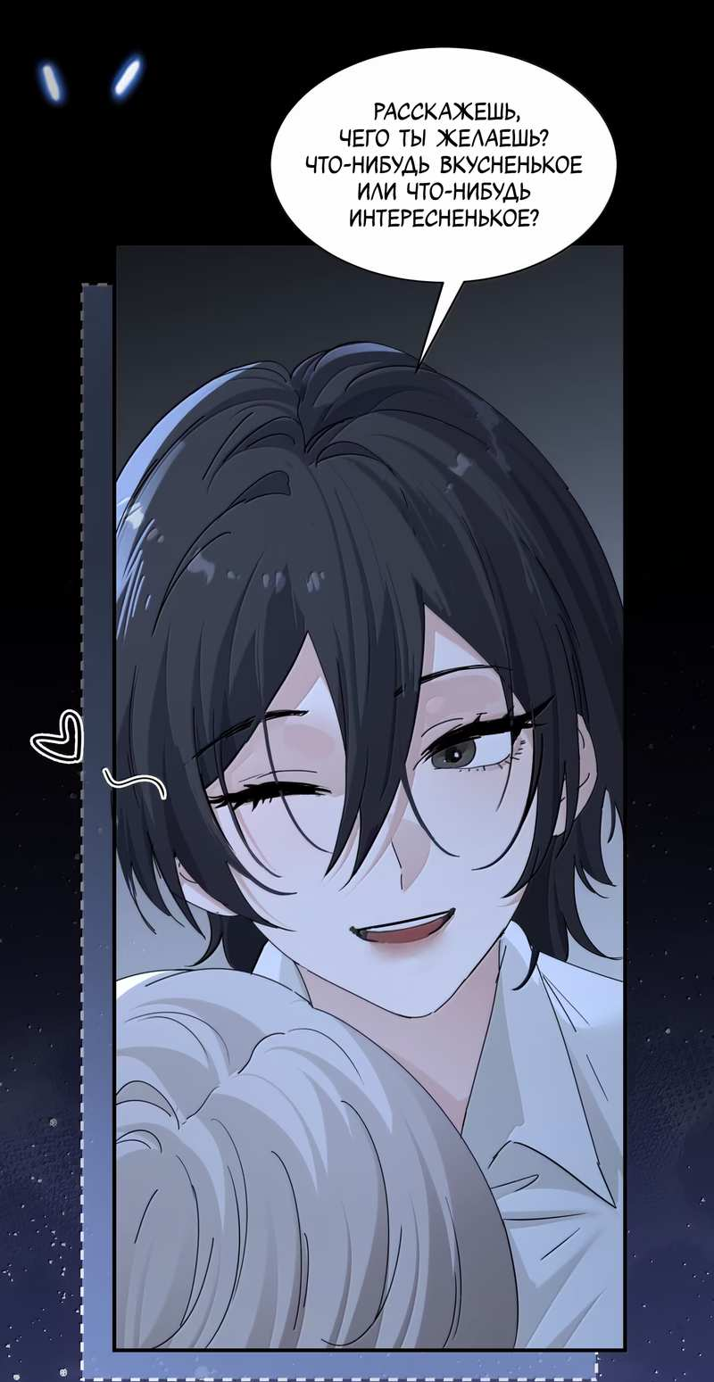 Манга Сестрёнка-яндэрэ жаждет моих издевательств - Глава 102 Страница 15