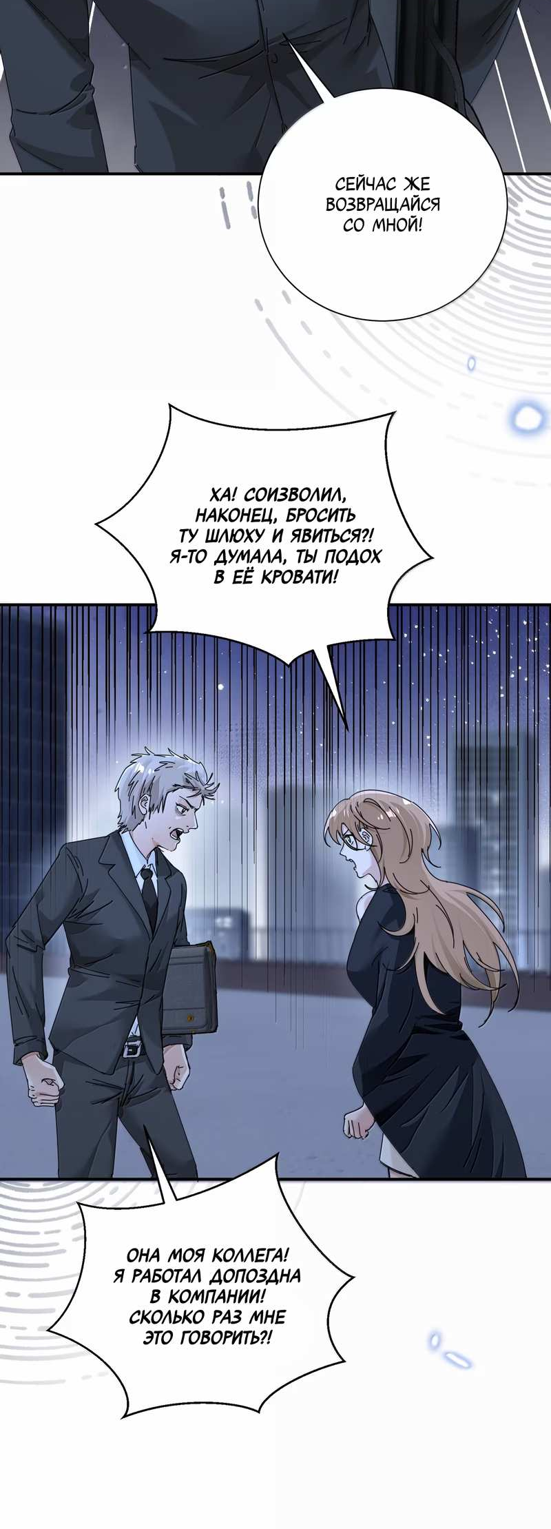 Манга Сестрёнка-яндэрэ жаждет моих издевательств - Глава 102 Страница 24