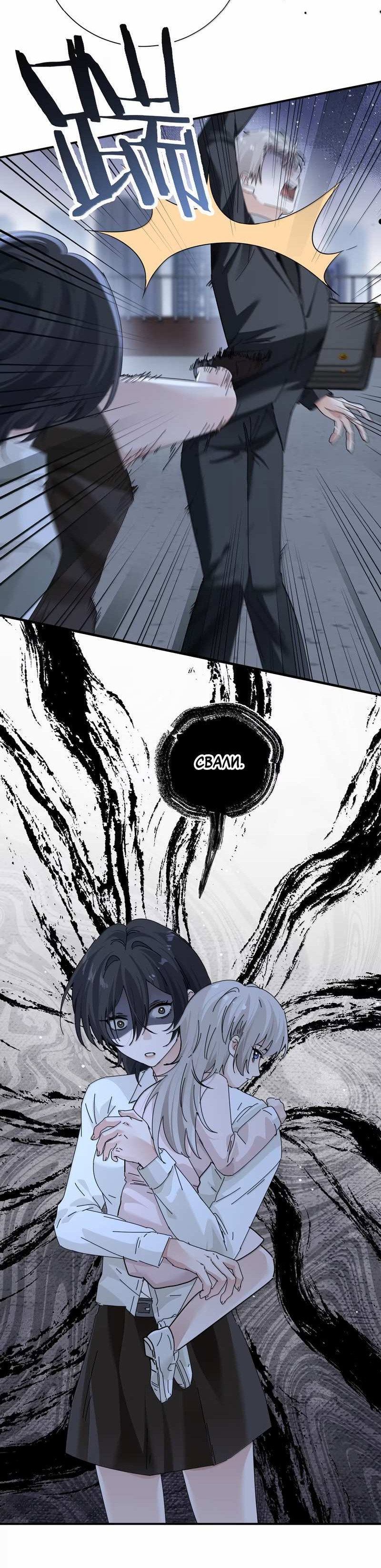 Манга Сестрёнка-яндэрэ жаждет моих издевательств - Глава 102 Страница 30