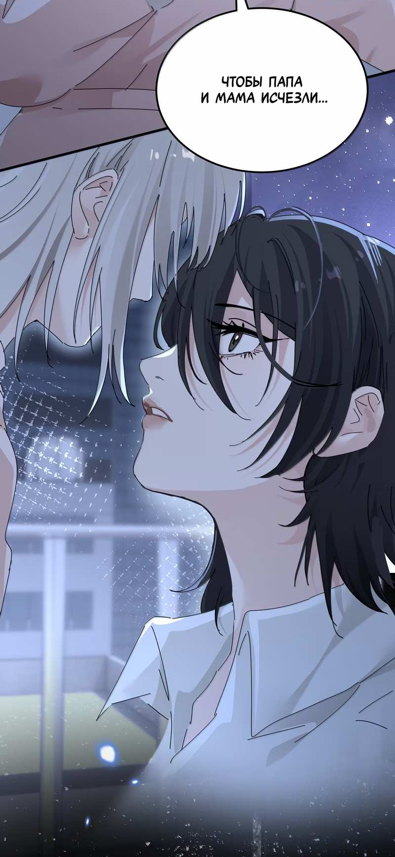 Манга Сестрёнка-яндэрэ жаждет моих издевательств - Глава 102 Страница 17