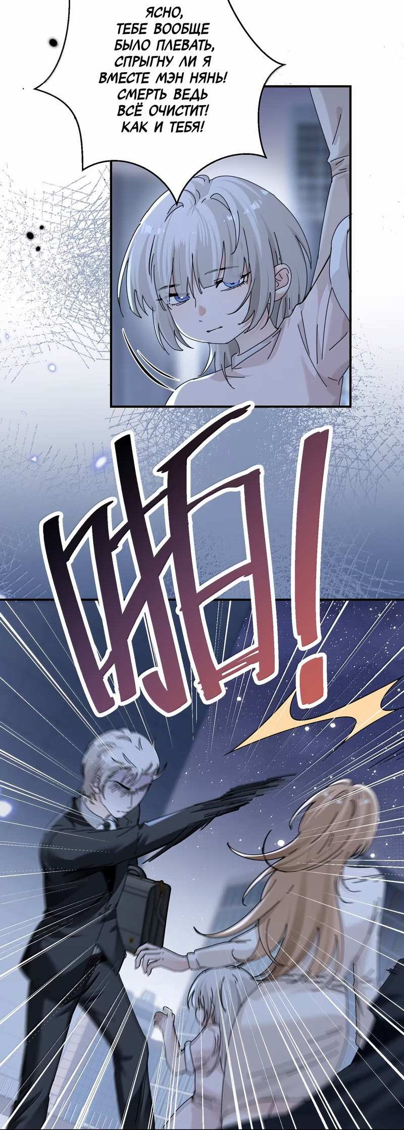 Манга Сестрёнка-яндэрэ жаждет моих издевательств - Глава 102 Страница 27