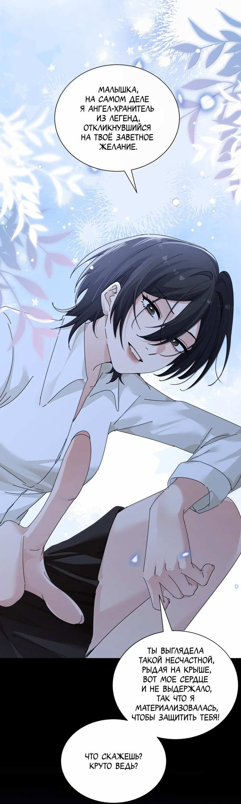 Манга Сестрёнка-яндэрэ жаждет моих издевательств - Глава 102 Страница 9