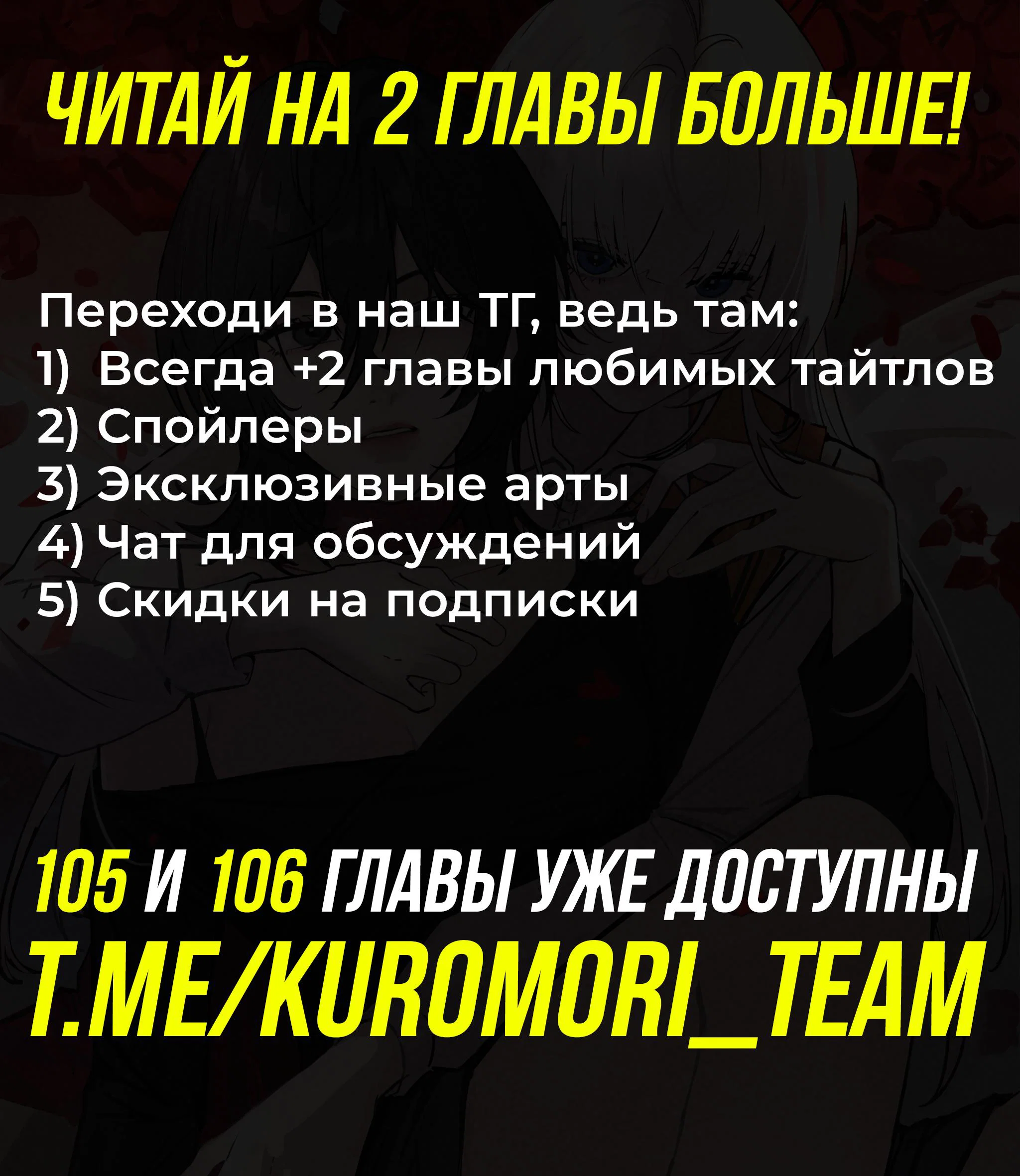 Манга Сестрёнка-яндэрэ жаждет моих издевательств - Глава 104 Страница 41