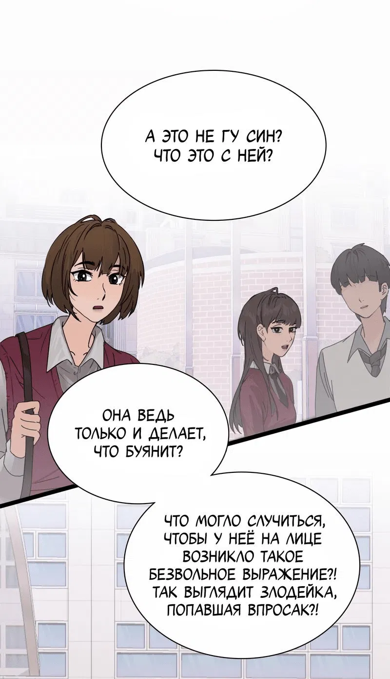 Манга Сестрёнка-яндэрэ жаждет моих издевательств - Глава 2 Страница 4