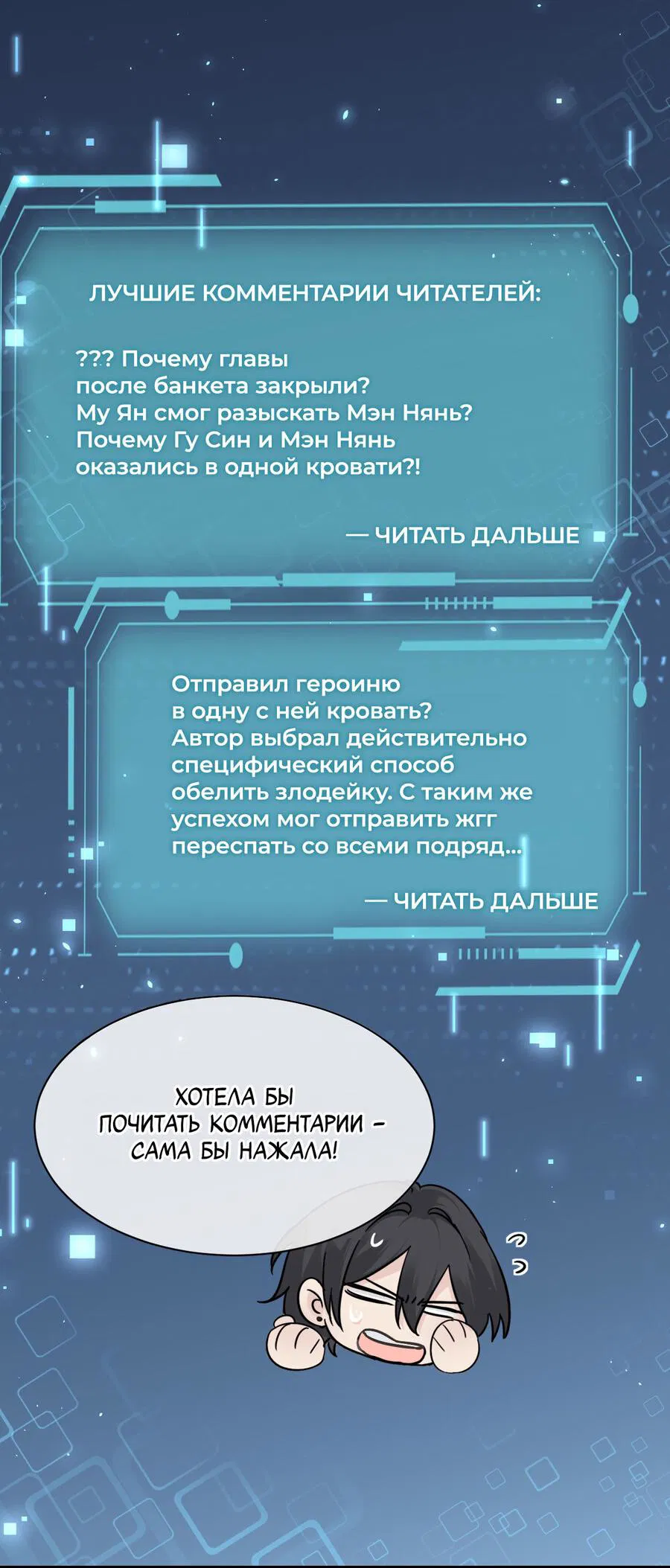 Манга Сестрёнка-яндэрэ жаждет моих издевательств - Глава 38 Страница 26