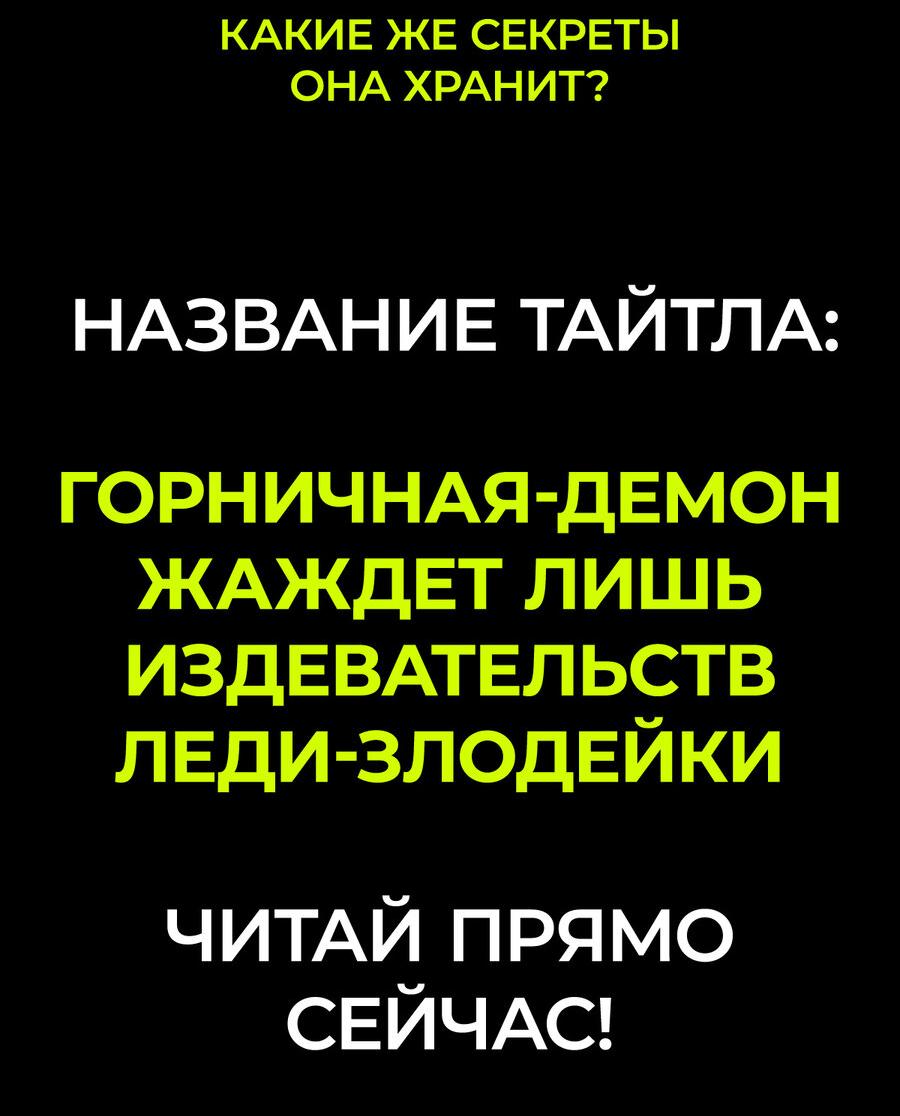 Манга Сестрёнка-яндэрэ жаждет моих издевательств - Глава 54 Страница 36