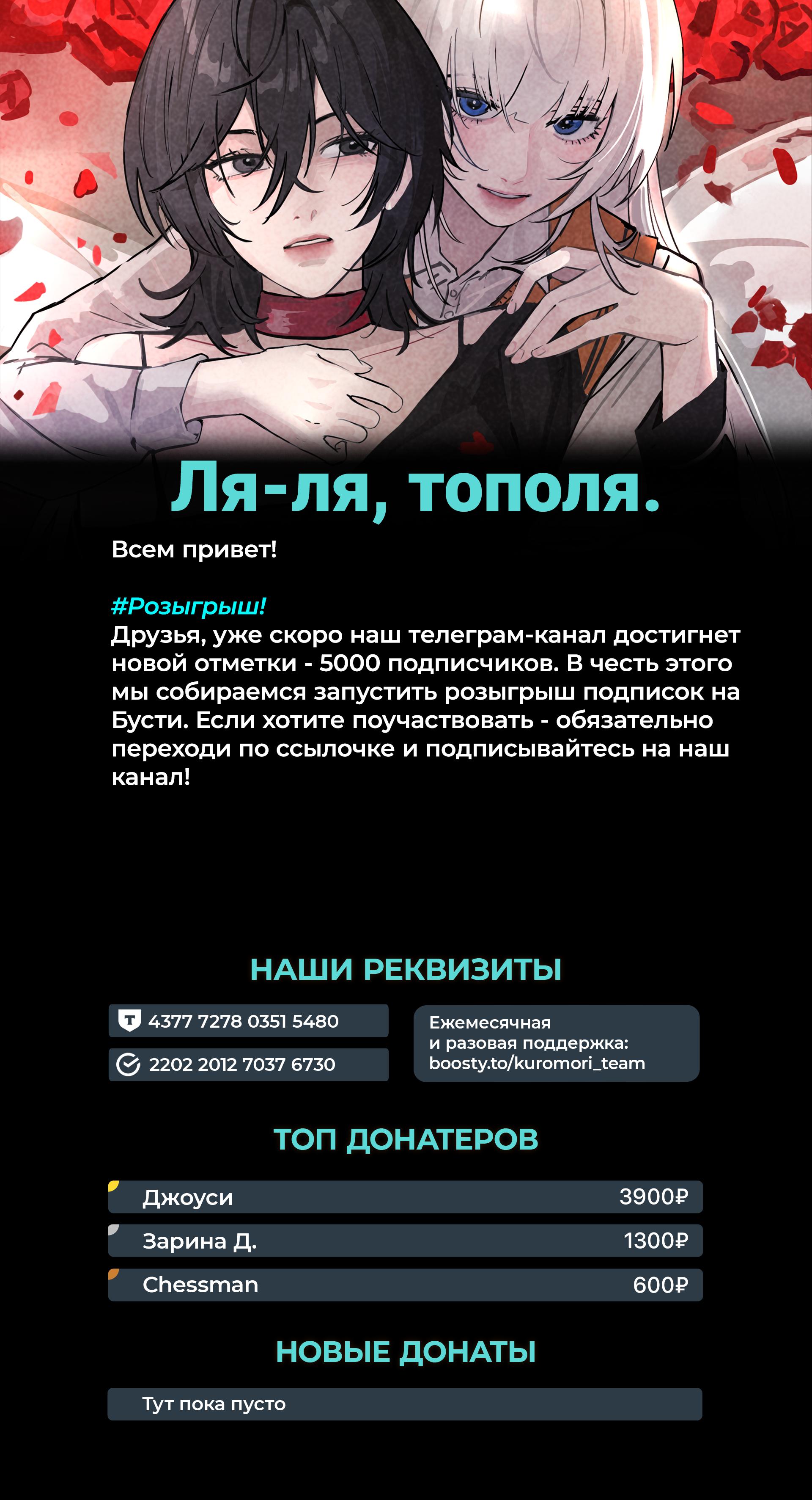 Манга Сестрёнка-яндэрэ жаждет моих издевательств - Глава 63 Страница 29