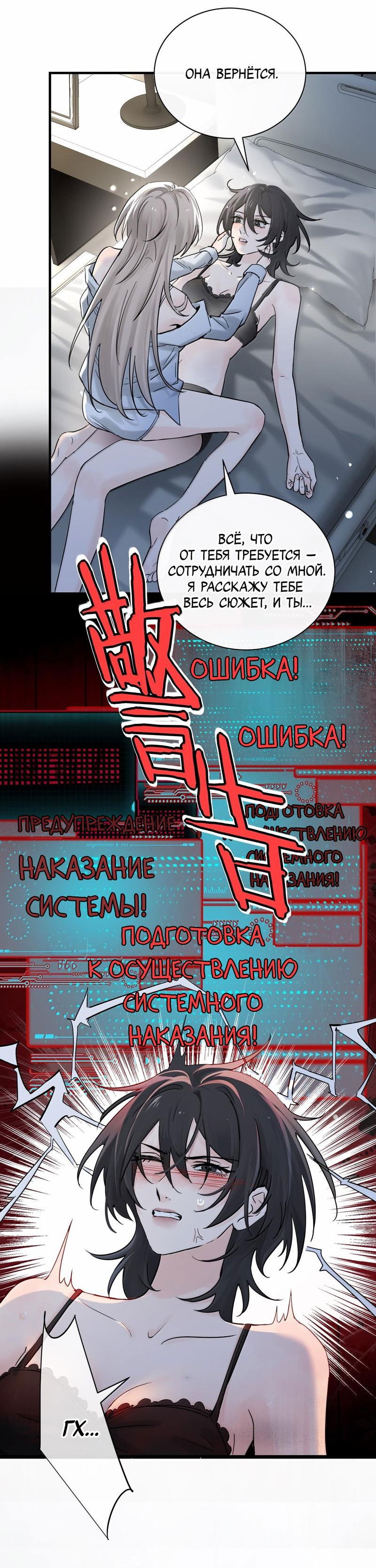 Манга Сестрёнка-яндэрэ жаждет моих издевательств - Глава 64 Страница 9