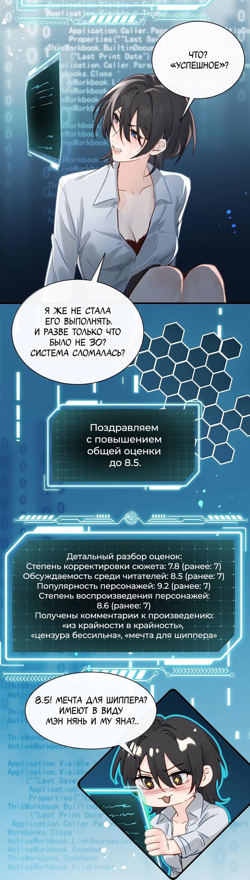 Манга Сестрёнка-яндэрэ жаждет моих издевательств - Глава 65 Страница 11