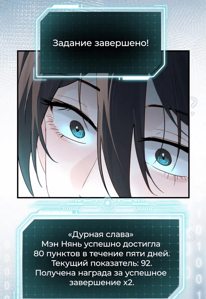 Манга Сестрёнка-яндэрэ жаждет моих издевательств - Глава 65 Страница 10