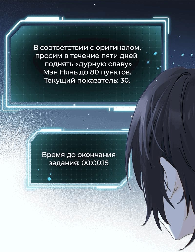 Манга Сестрёнка-яндэрэ жаждет моих издевательств - Глава 65 Страница 8