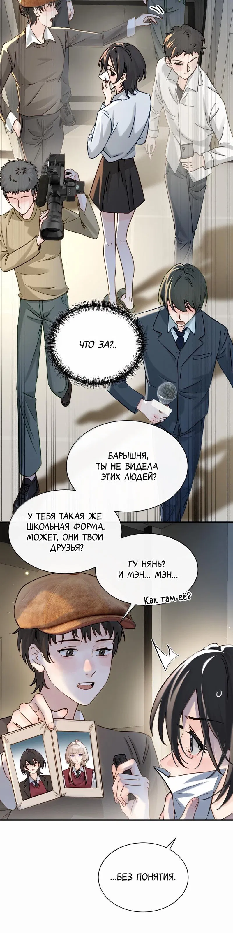 Манга Сестрёнка-яндэрэ жаждет моих издевательств - Глава 66 Страница 19