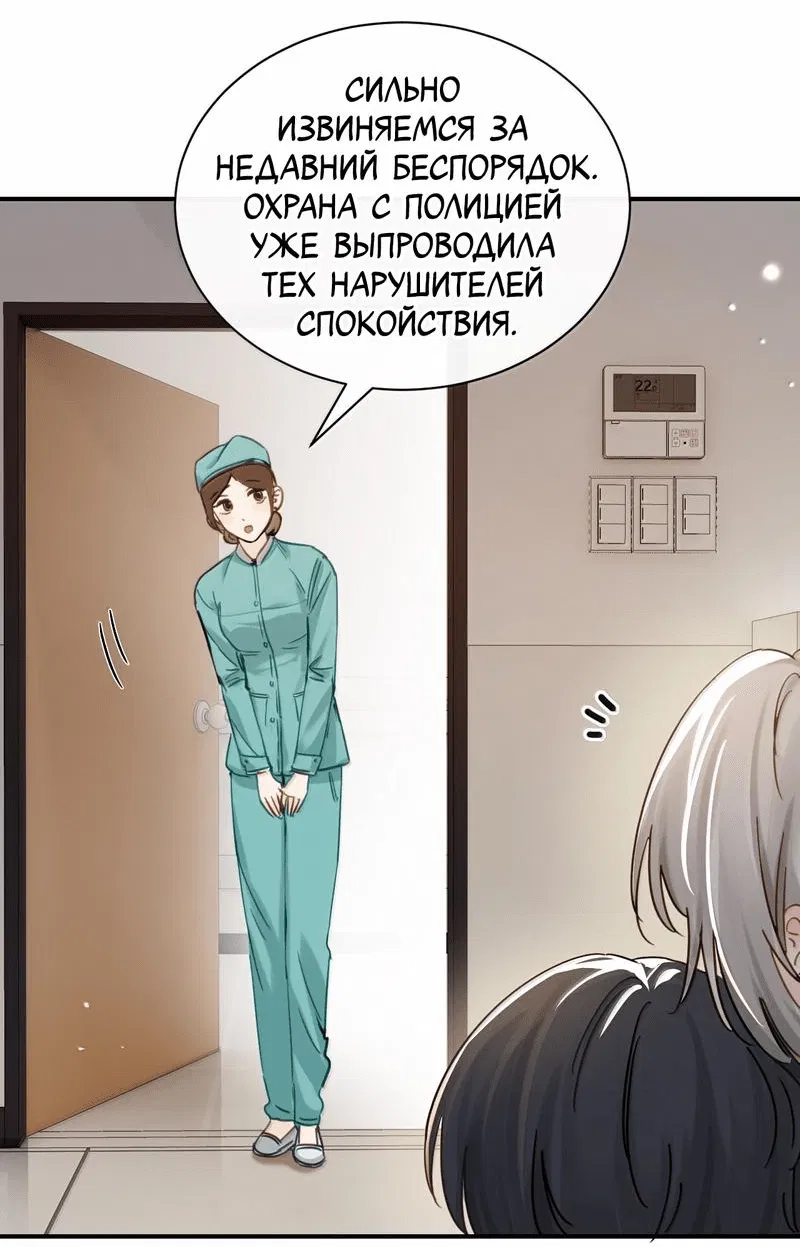 Манга Сестрёнка-яндэрэ жаждет моих издевательств - Глава 67 Страница 2