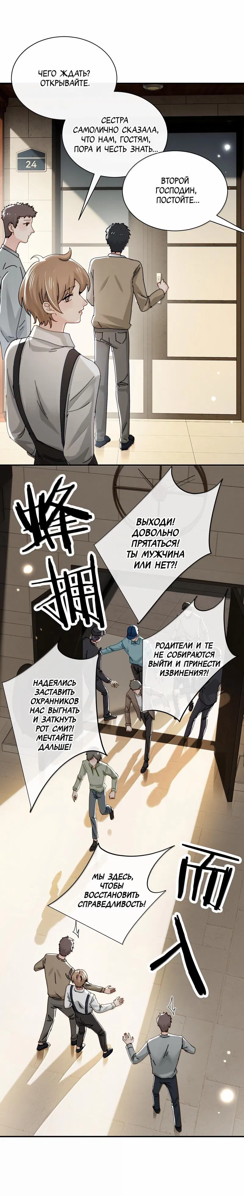 Манга Сестрёнка-яндэрэ жаждет моих издевательств - Глава 68 Страница 26