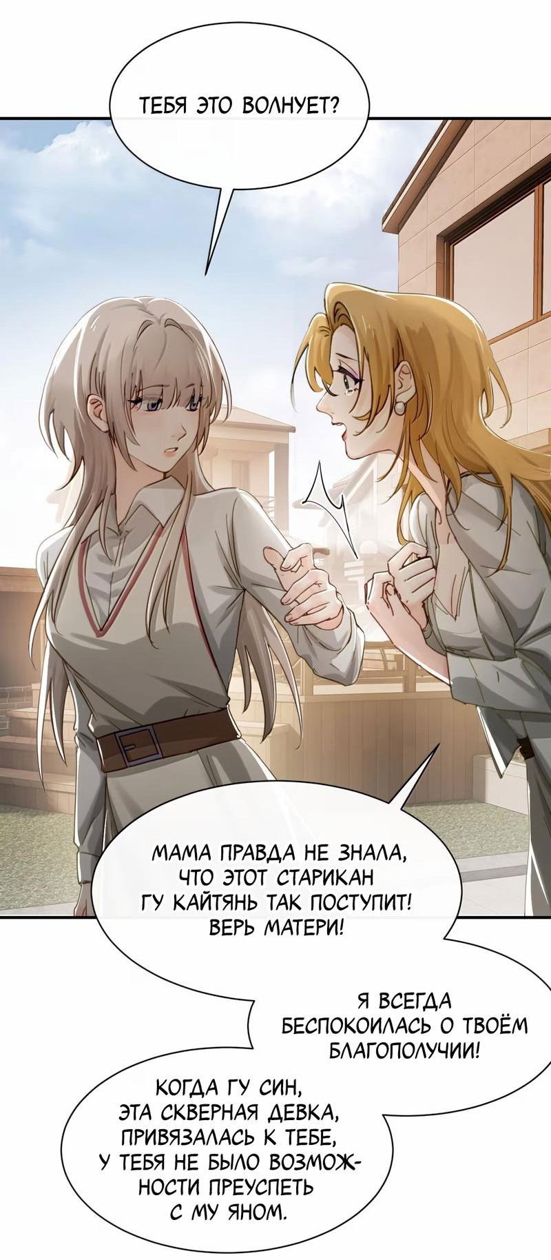 Манга Сестрёнка-яндэрэ жаждет моих издевательств - Глава 69 Страница 2