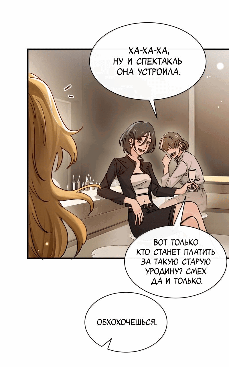 Манга Сестрёнка-яндэрэ жаждет моих издевательств - Глава 71 Страница 5