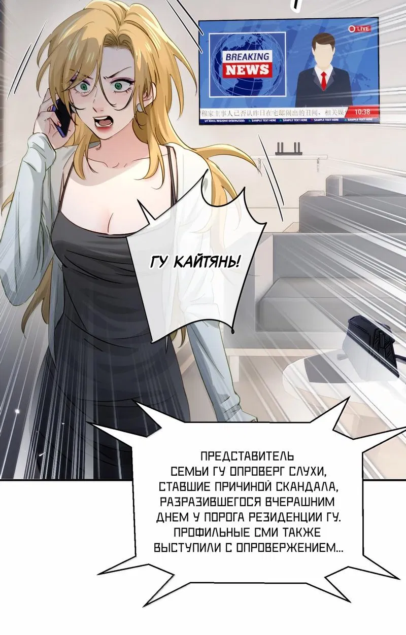 Манга Сестрёнка-яндэрэ жаждет моих издевательств - Глава 76 Страница 10